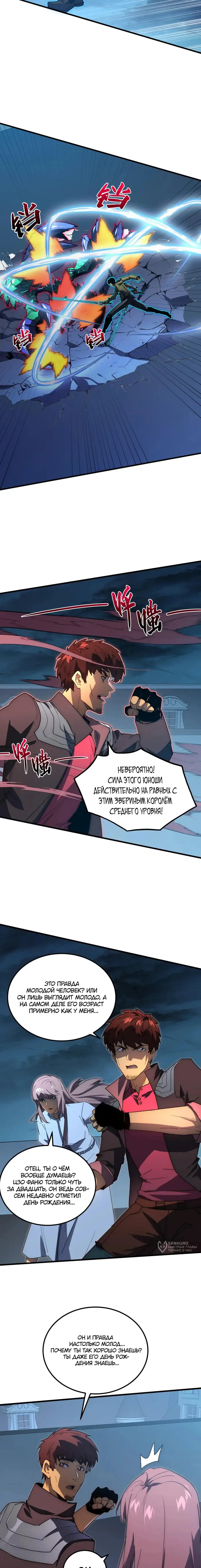 Страница 5