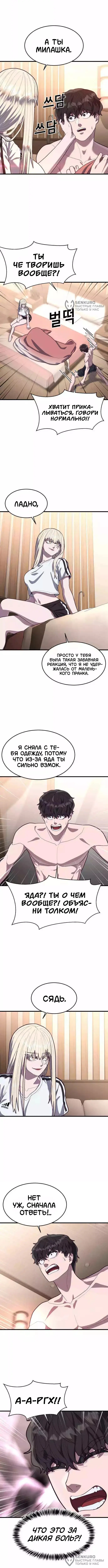 Страница 4