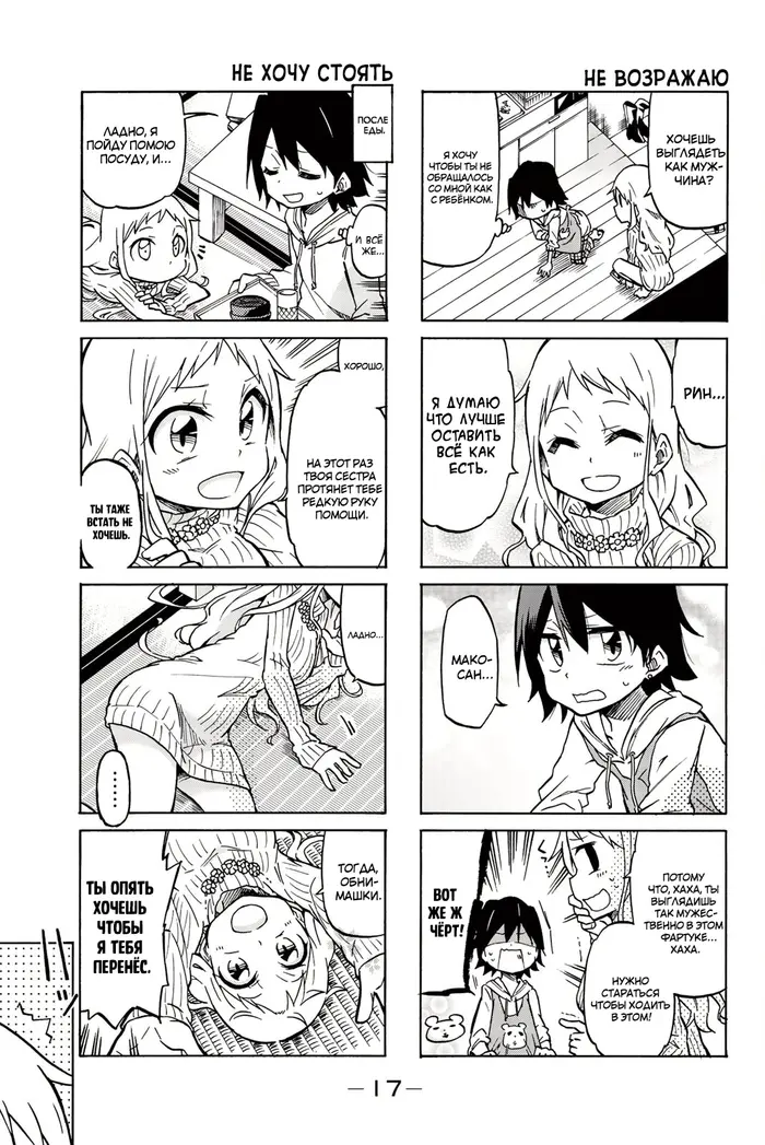 Страница 5
