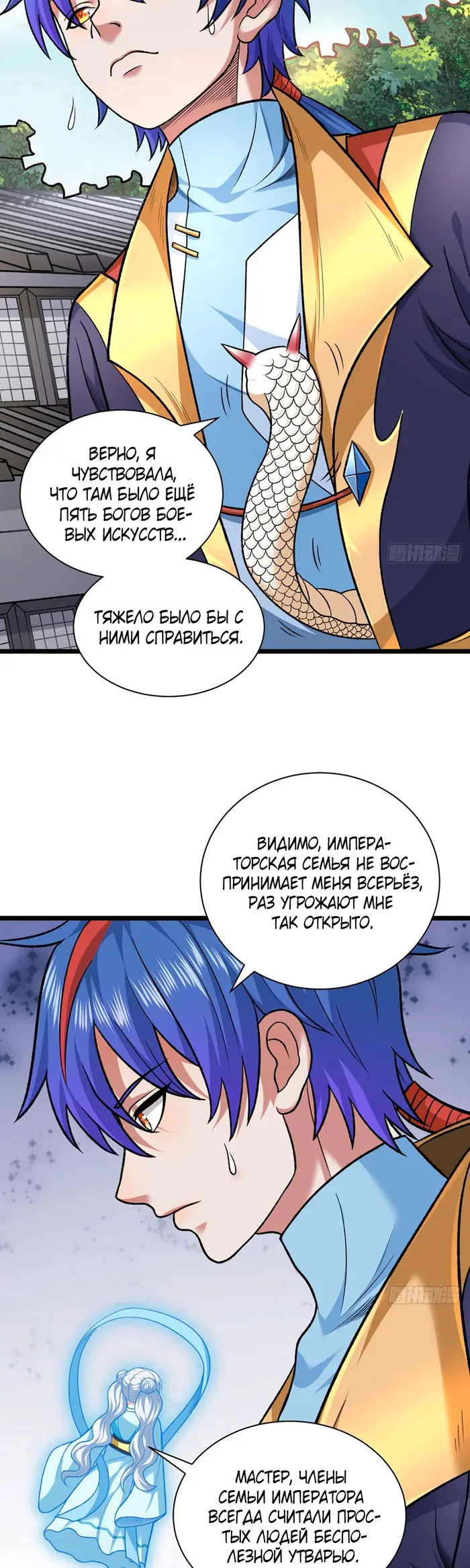 Страница 27