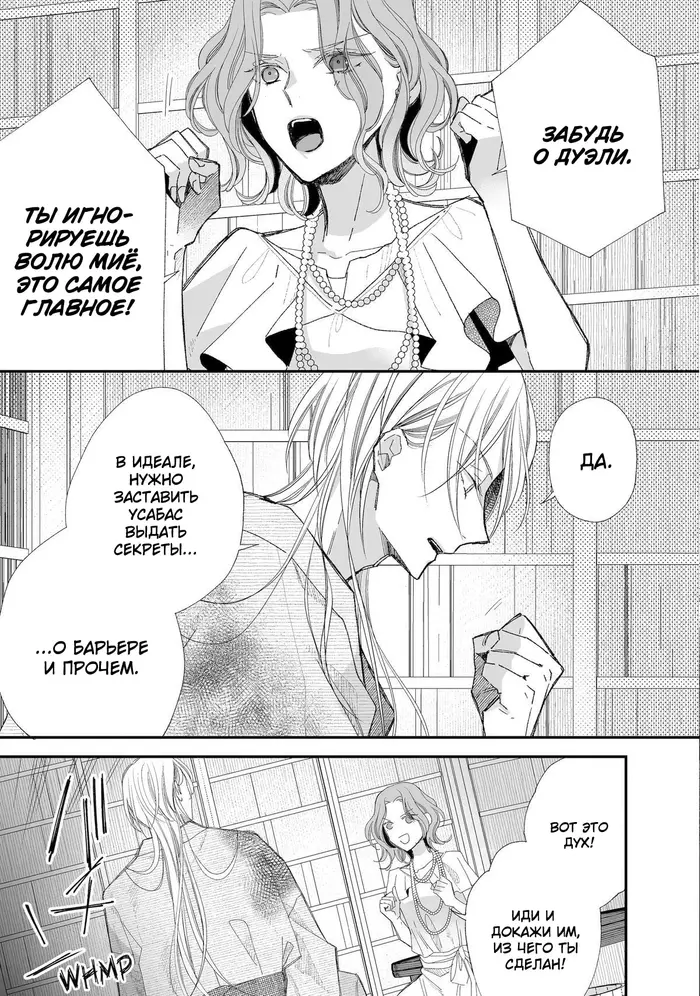 Страница 25