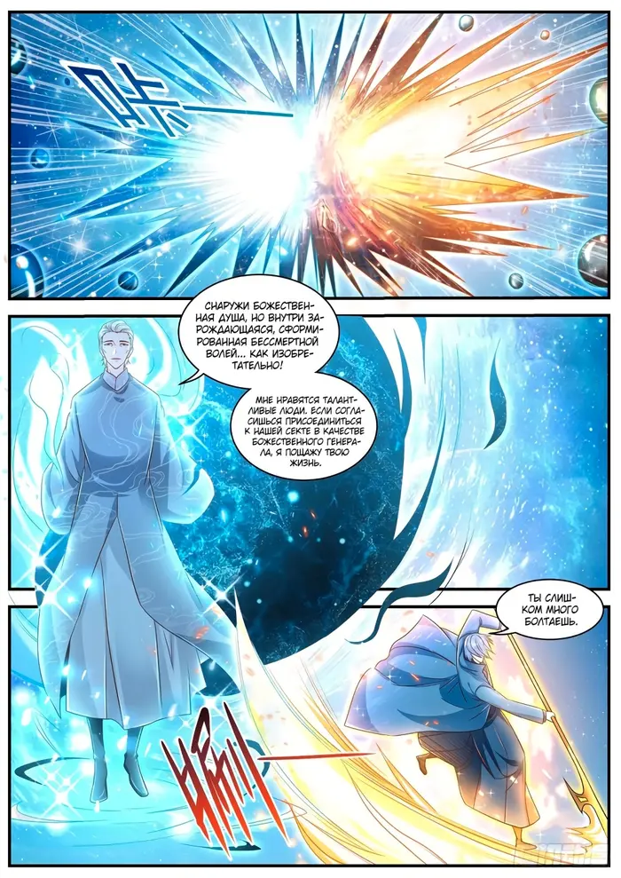 Страница 12