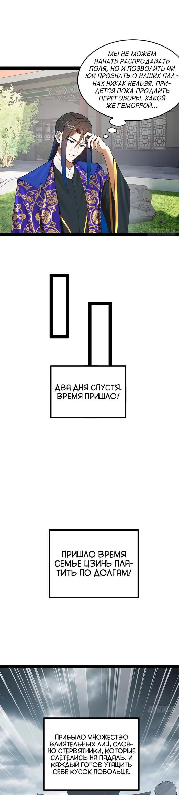 Страница 12