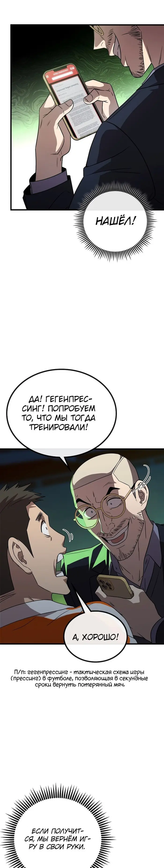 Страница 14