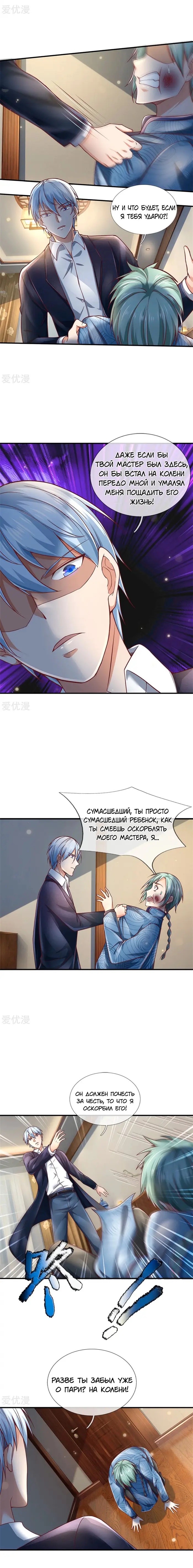 Страница 5