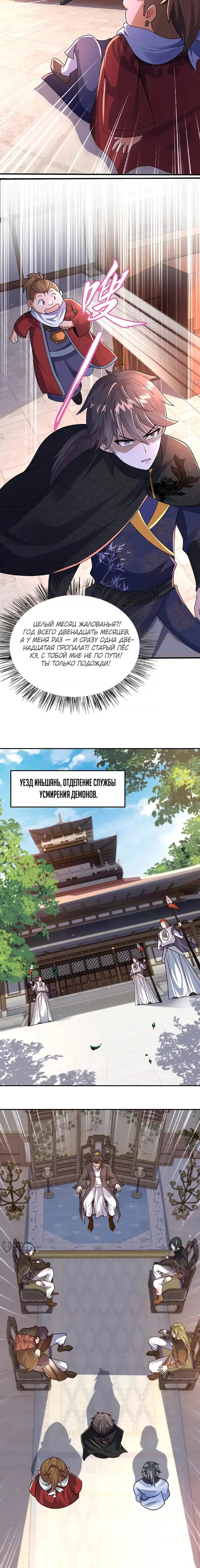 Страница 5
