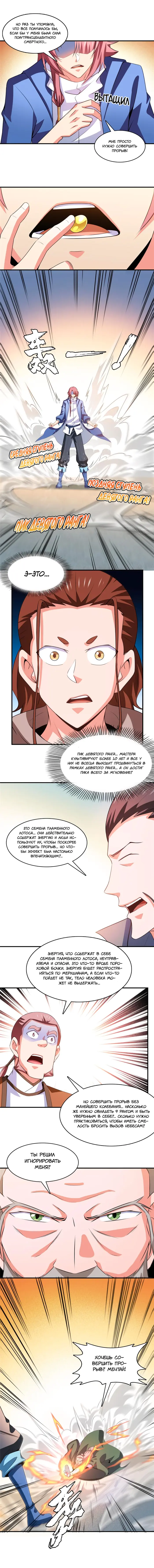 Страница 5