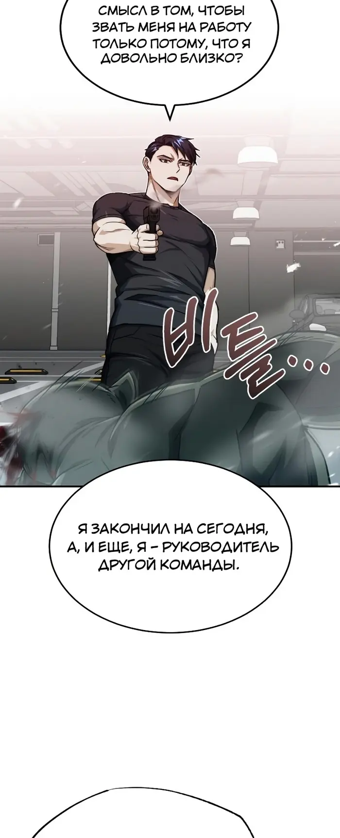 Страница 54