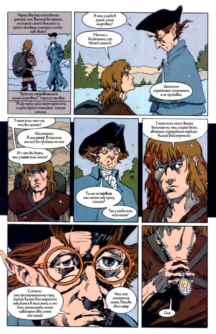 Страница 11