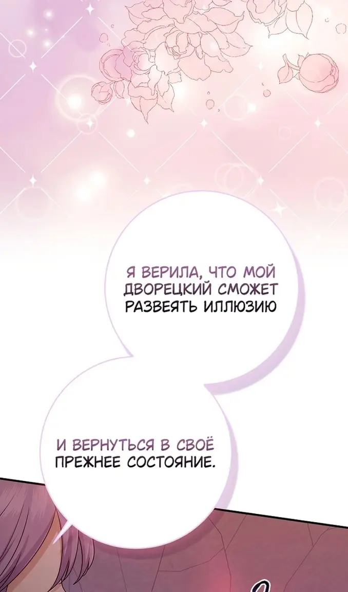 Страница 85