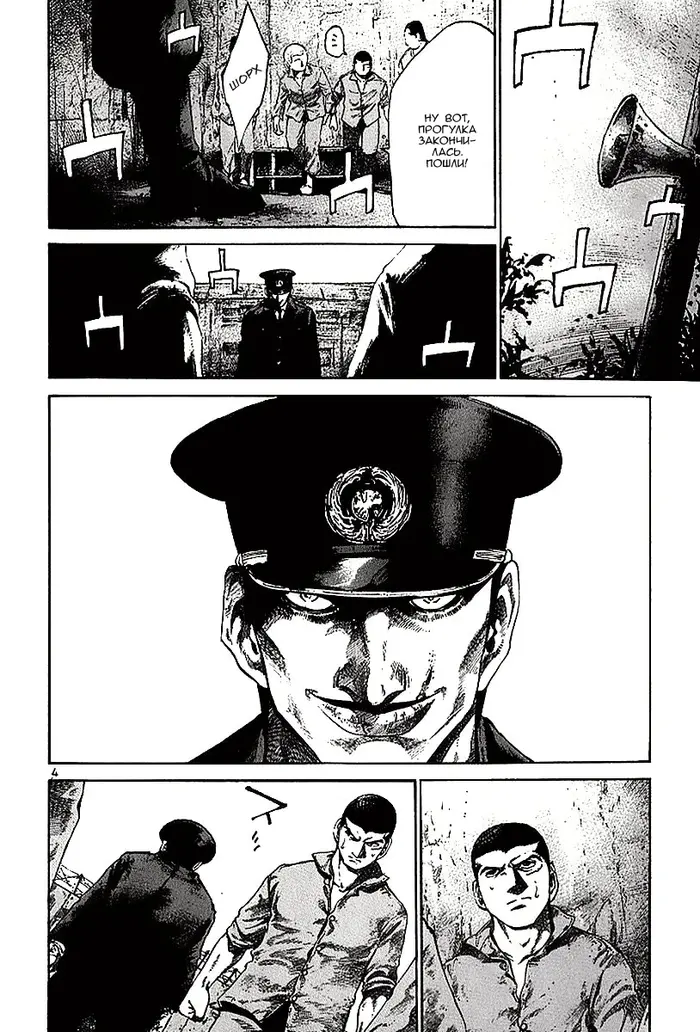Страница 4