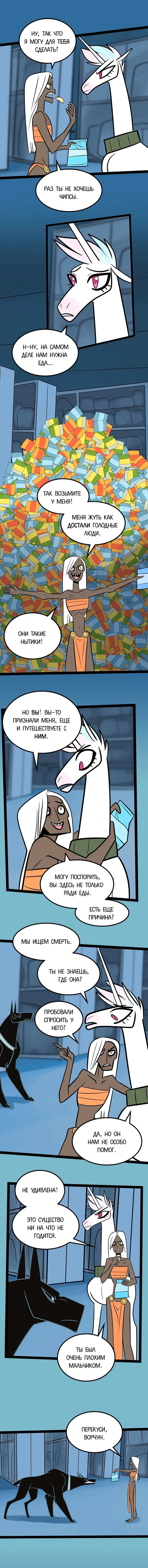 Страница 5