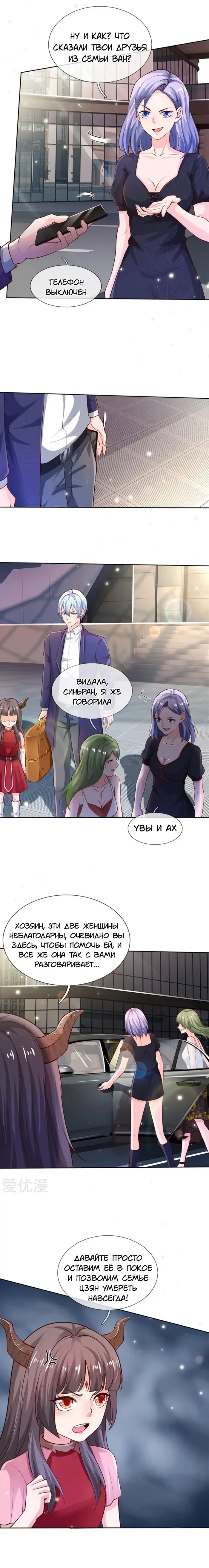 Страница 2