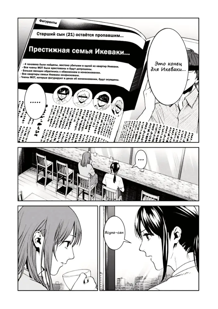 Страница 47