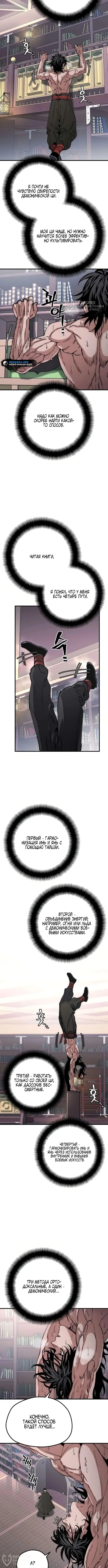 Страница 8