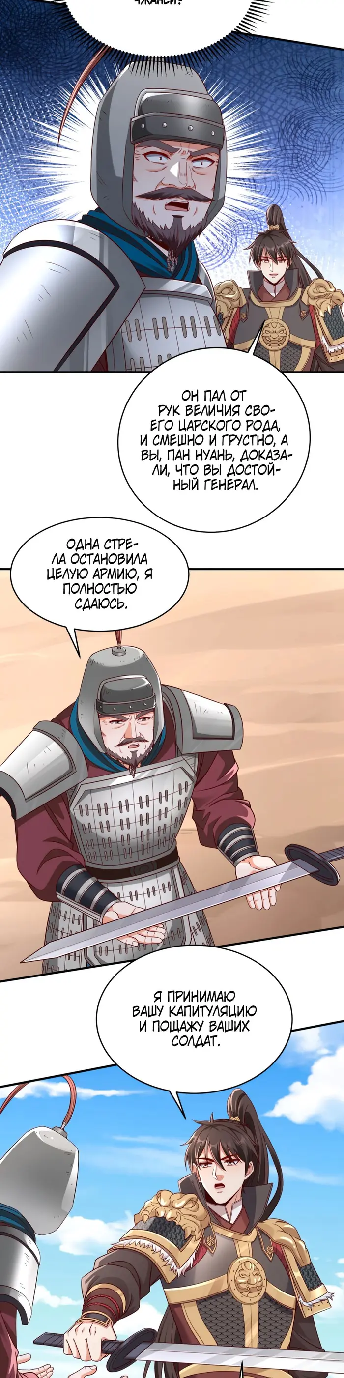 Страница 16