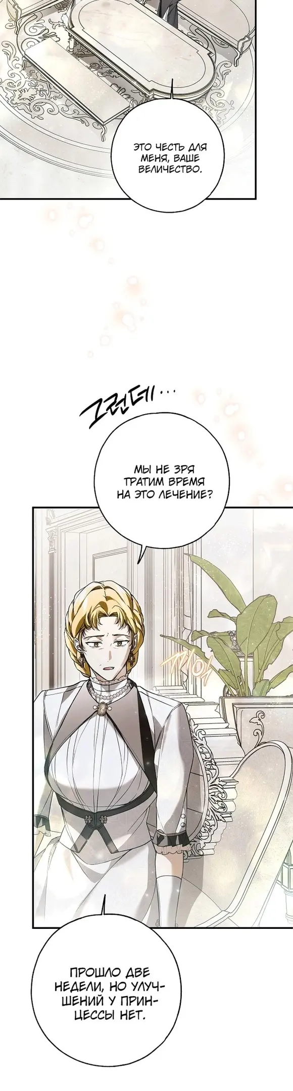 Страница 33