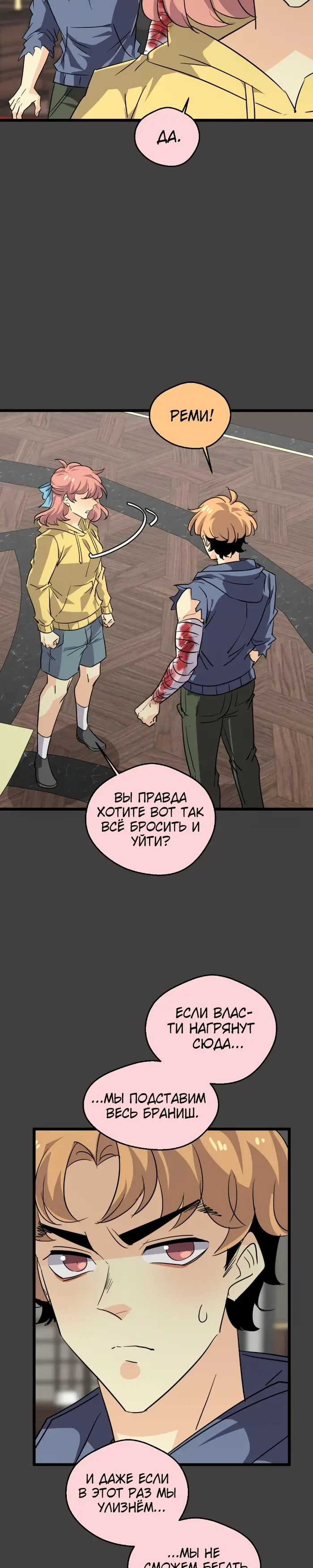 Страница 30