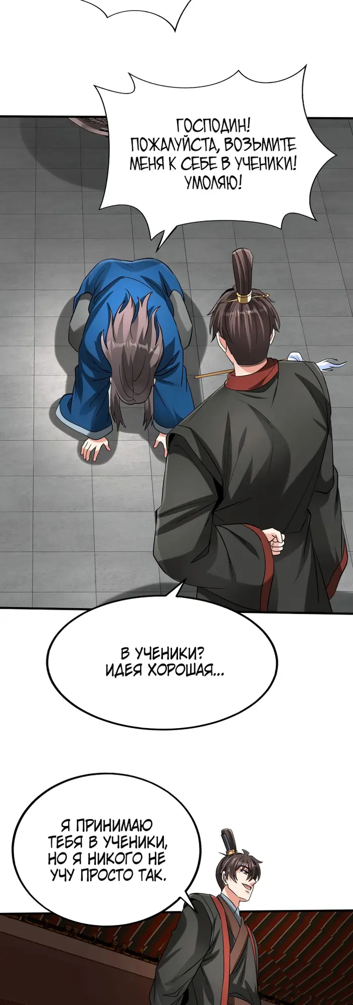 Страница 31