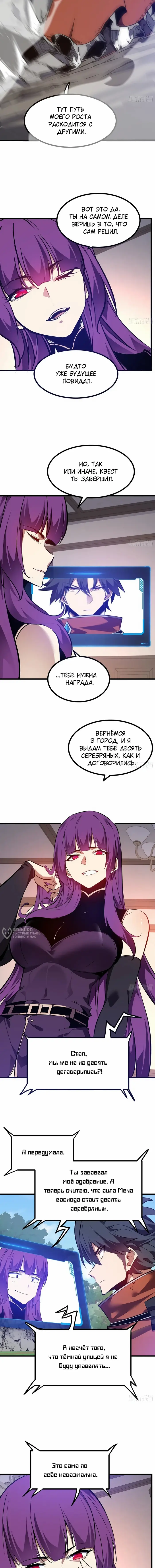 Страница 10