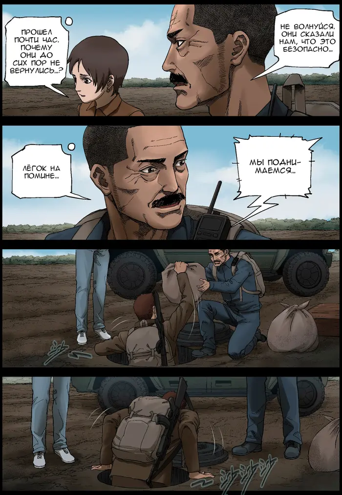 Страница 6
