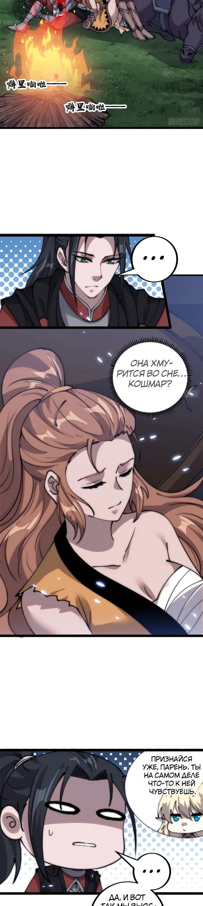 Страница 16