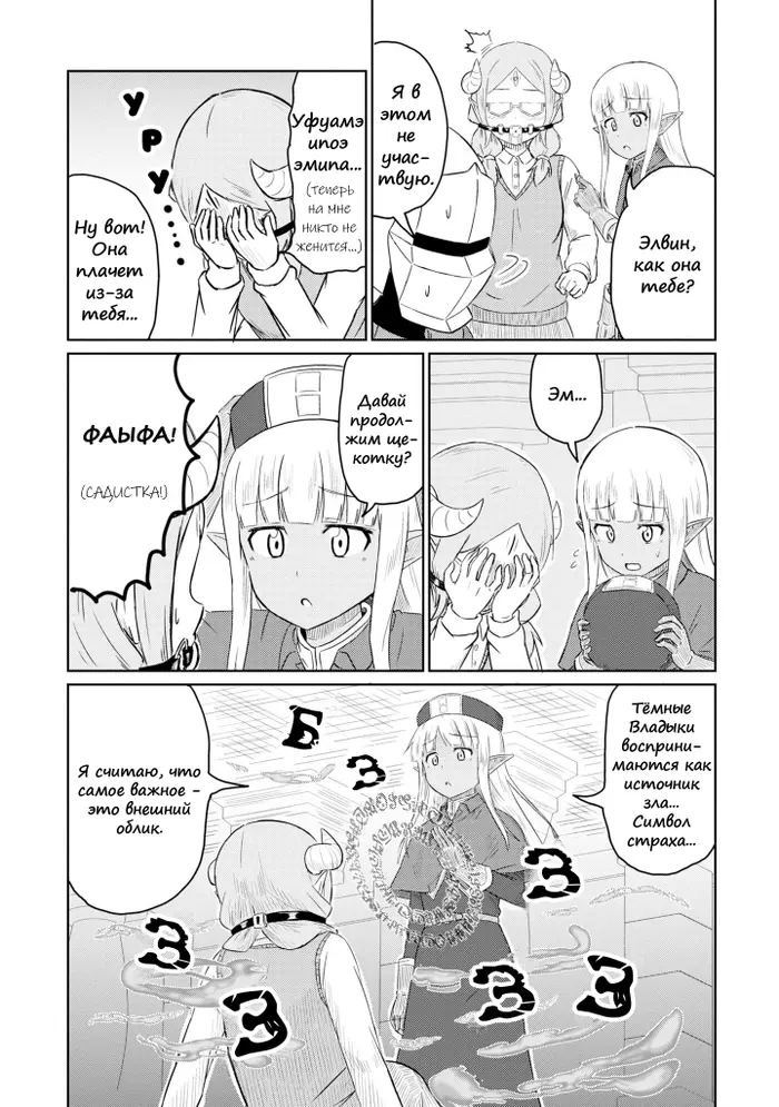 Страница 7