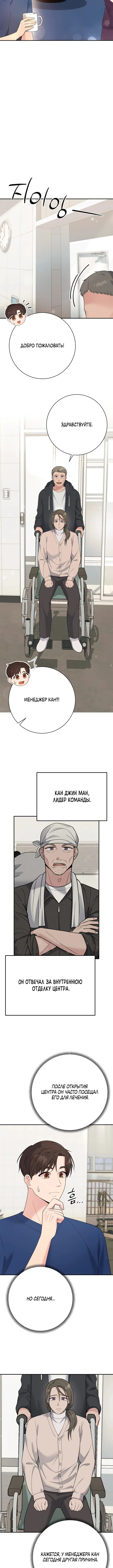 Страница 9
