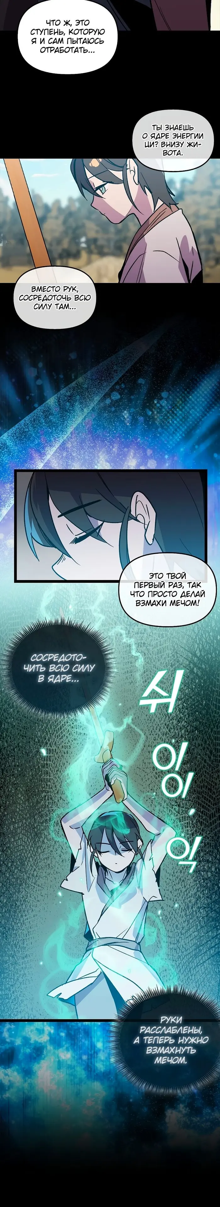Страница 20