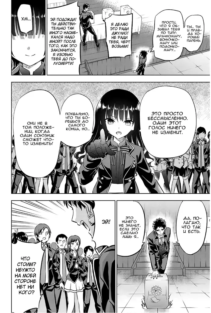 Страница 4