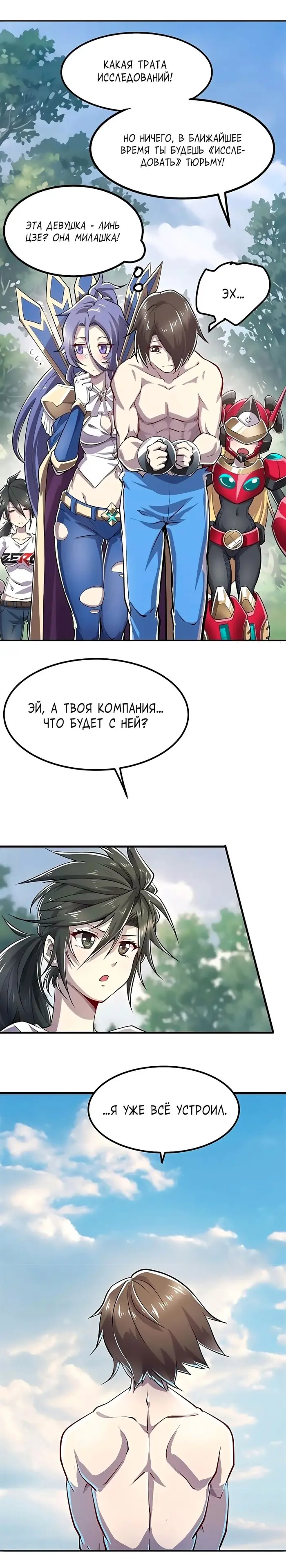 Страница 14