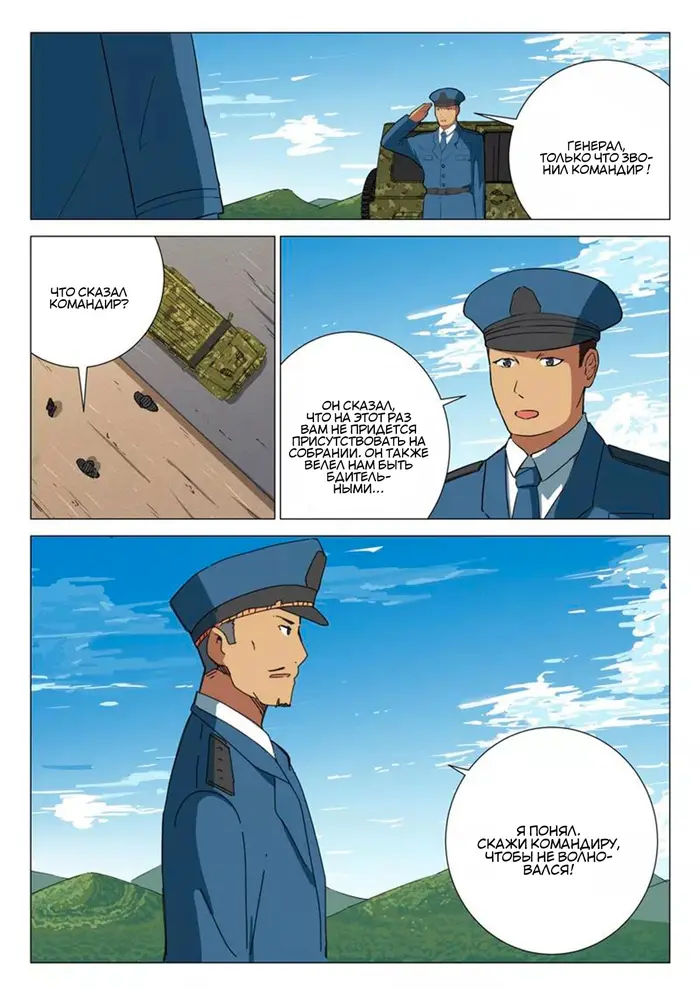 Страница 10