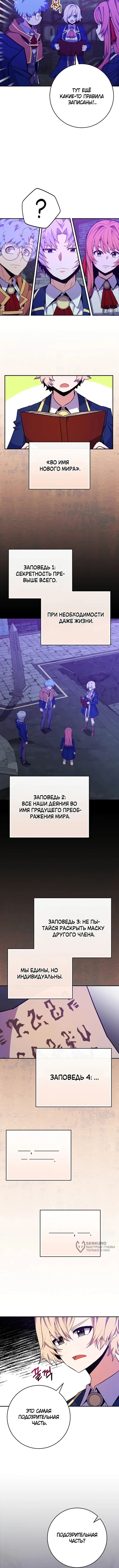 Страница 9