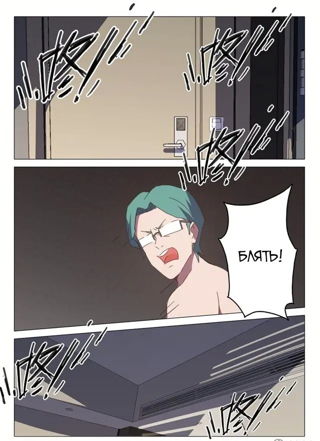 Страница 10