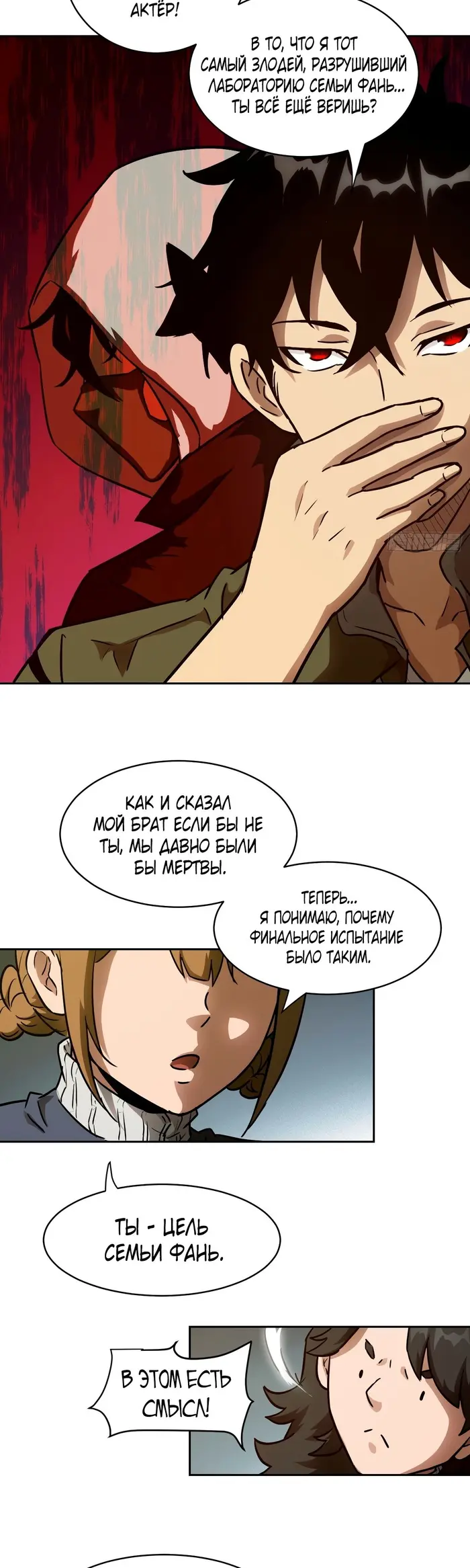 Страница 9