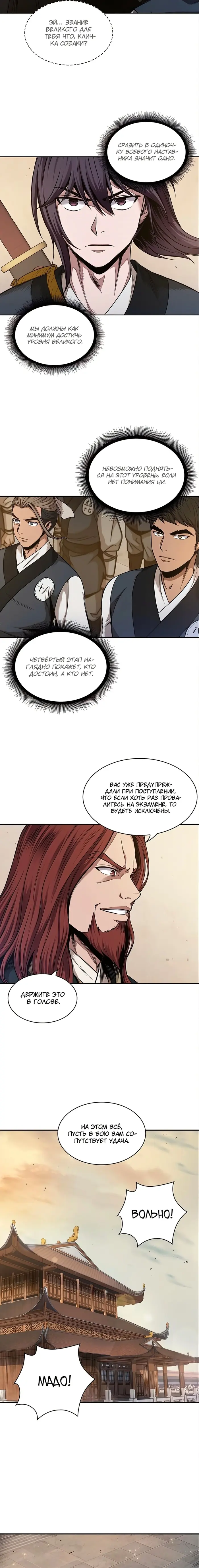 Страница 8