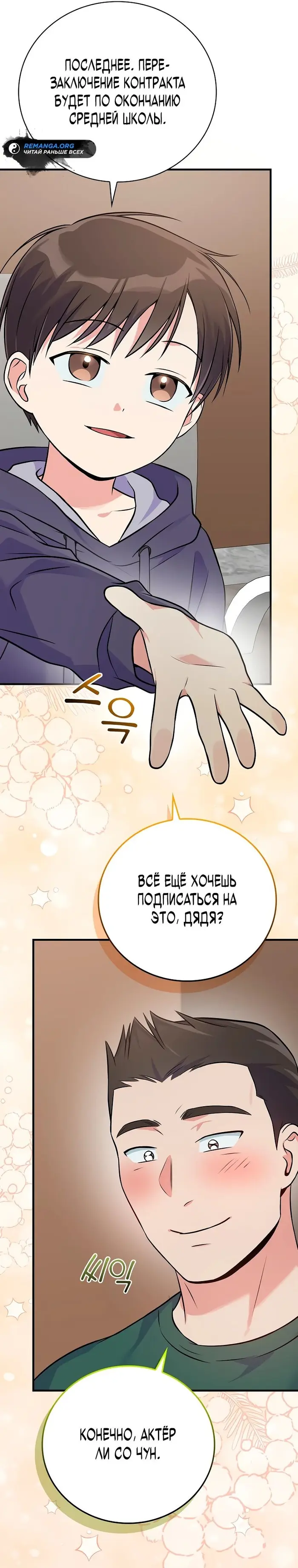 Страница 33