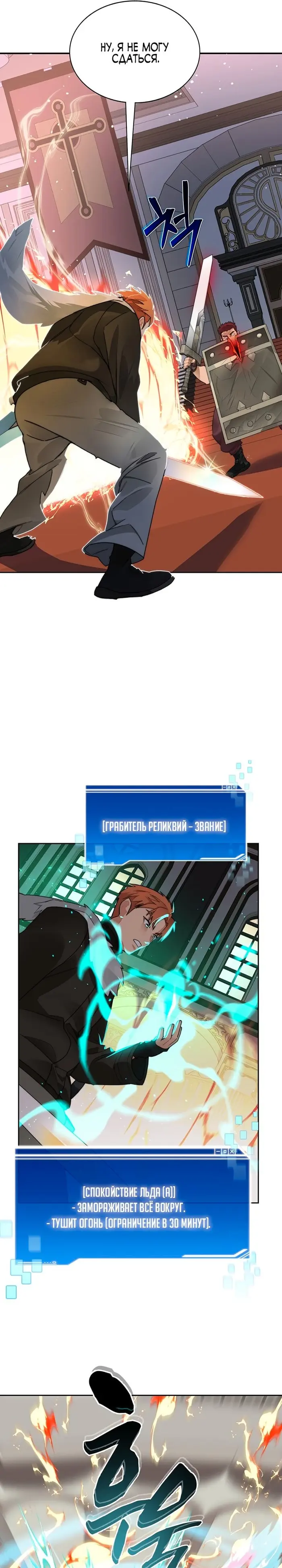 Страница 25