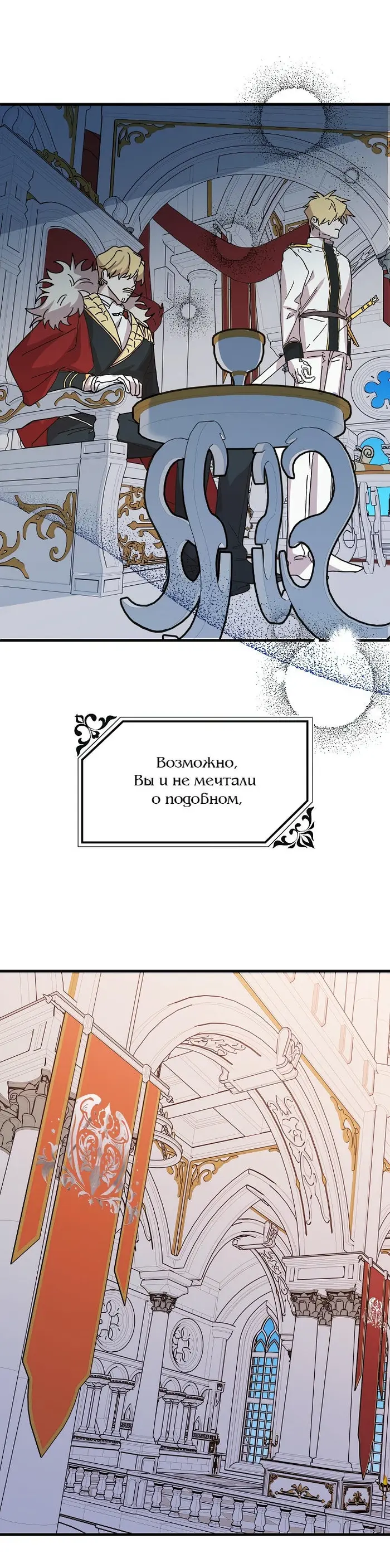 Страница 36