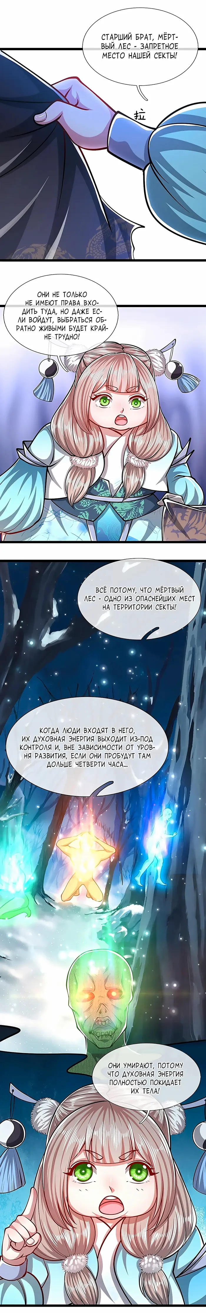 Страница 6