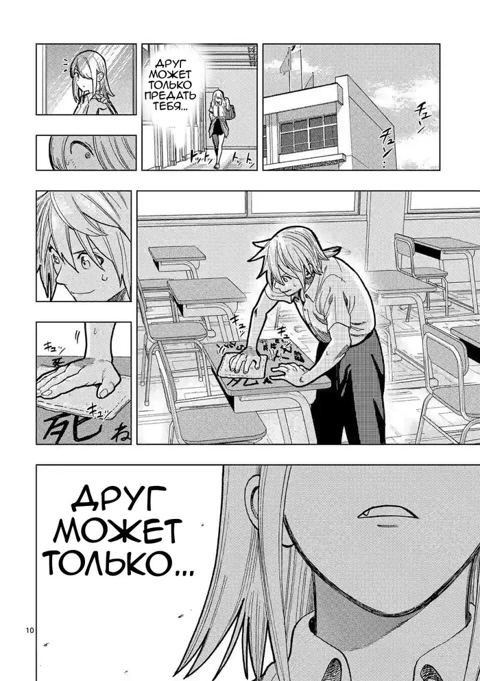 Страница 10