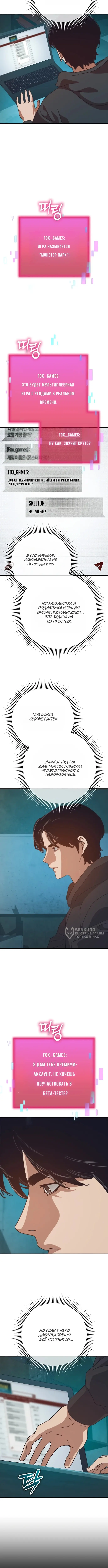 Страница 2