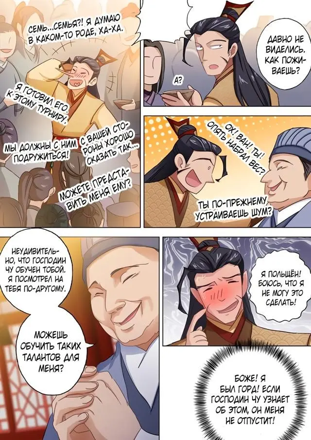 Страница 4