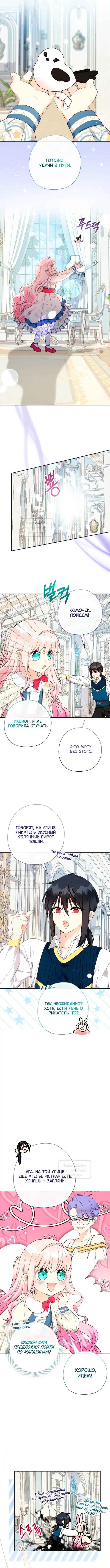 Страница 8