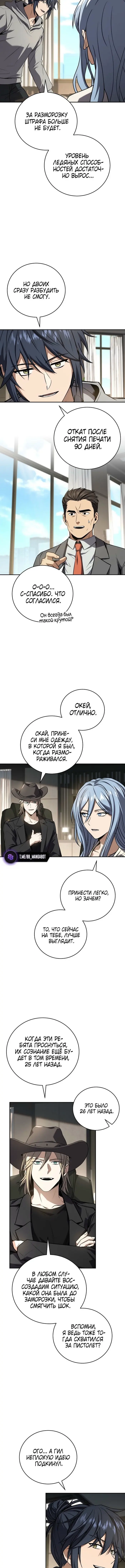 Страница 8