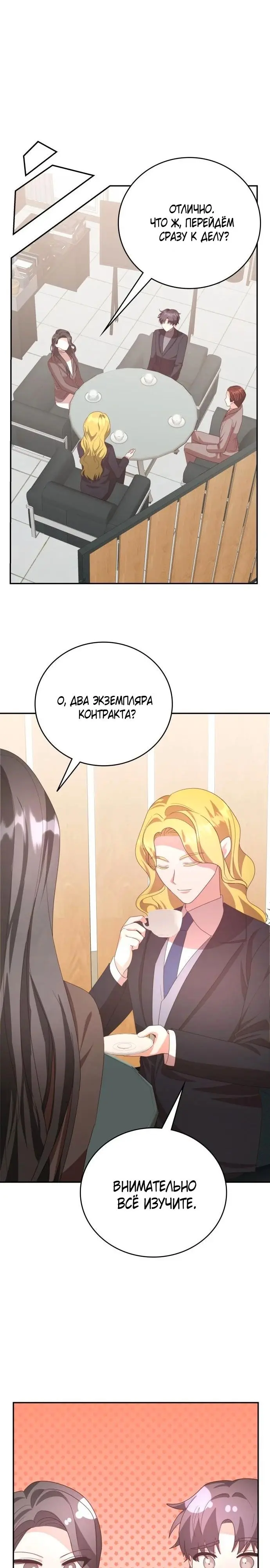 Страница 28
