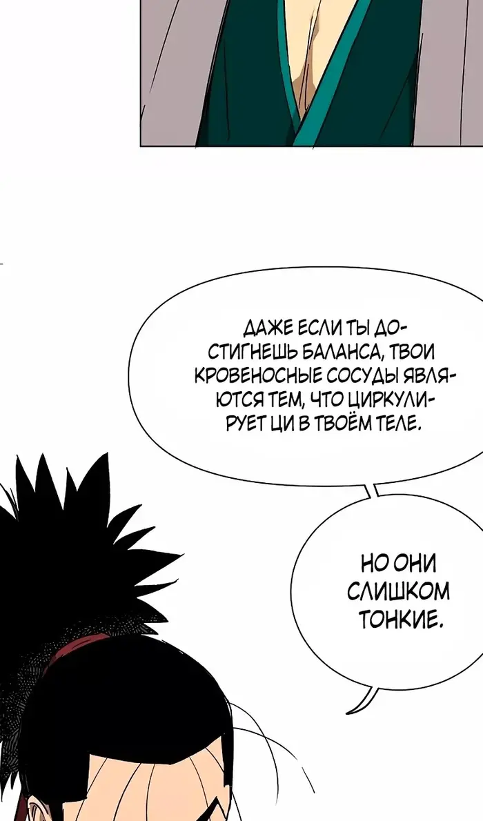 Страница 112