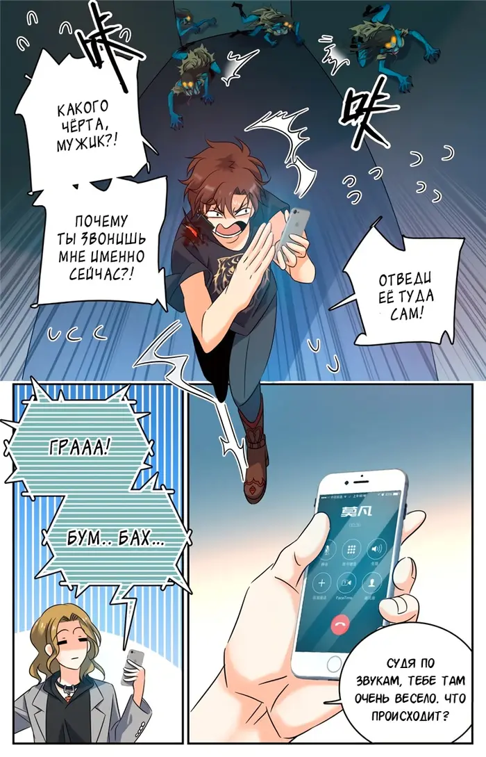Страница 6