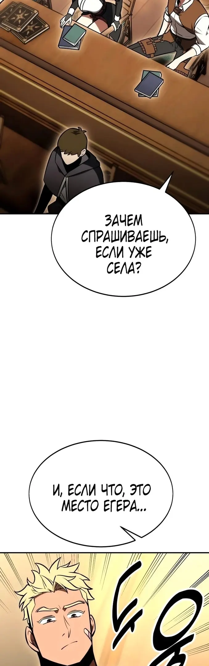Страница 106