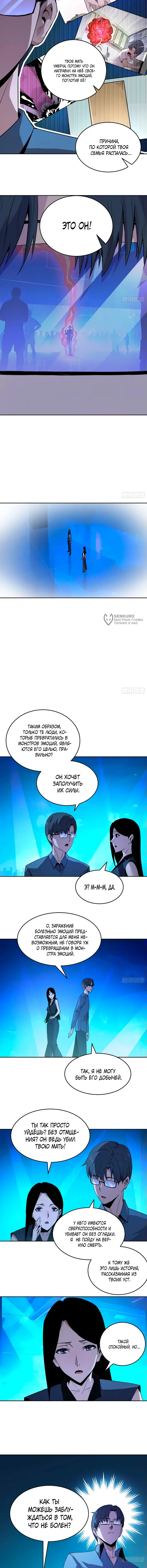 Страница 11